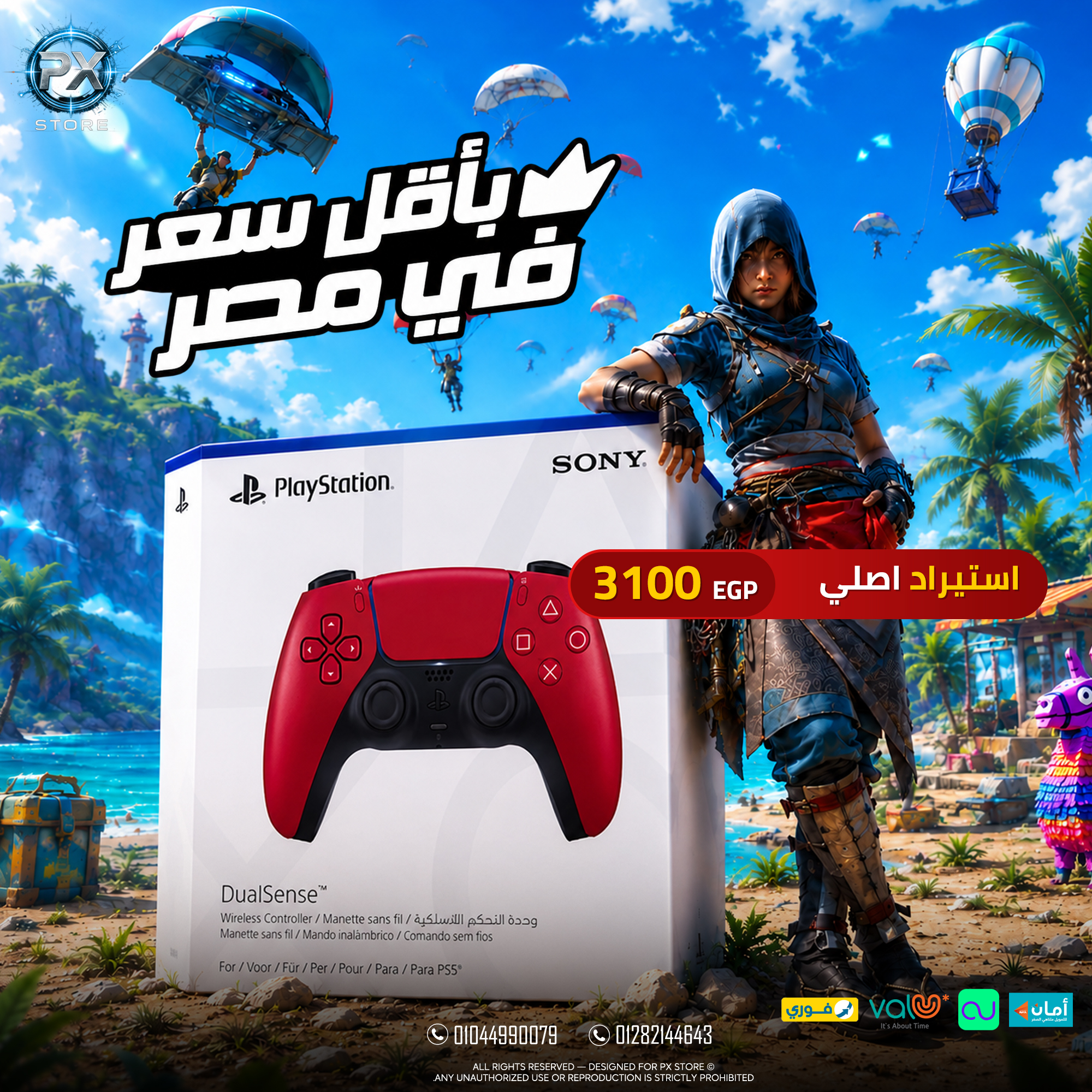 PlayStation 5 DualSense Wireless Controller - Cosmic Red (Import) - متجر PX Store مصر